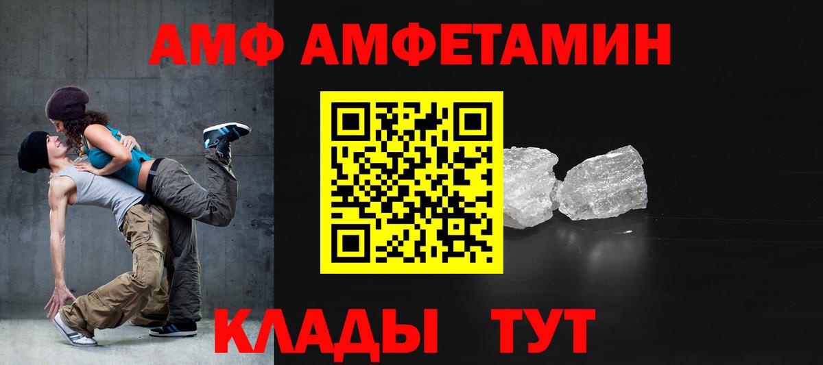 Знаменск  Амфетамин 98%  Amphetamine  Вход с VPN 