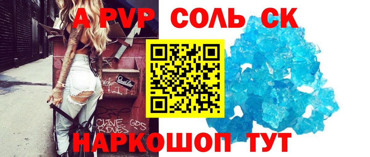 Знаменск  APVP СК КРИС  Alfa_PVP VHQ  Альфа ПВП крисы CK  Вход с VPN 