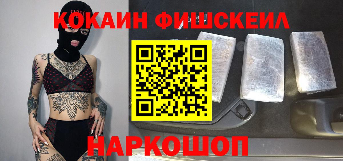 Кокаин  Кокаин VHQ  Знаменск  где продают наркотики  Кокаин Columbia  Вход с VPN 