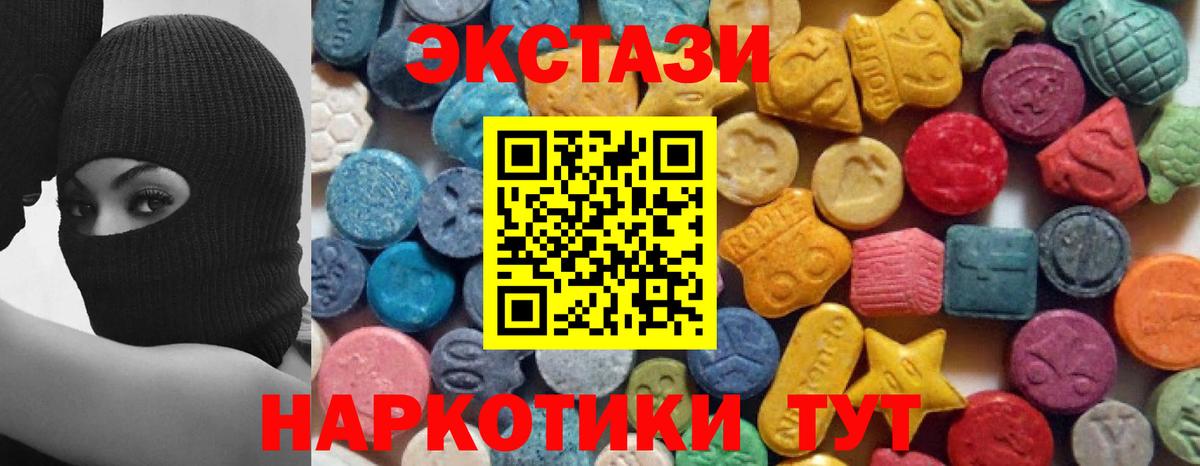 ЭКСТАЗИ ешки Знаменск