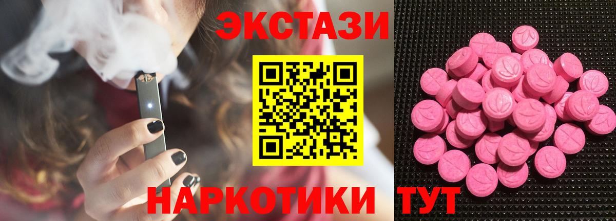 Экстази Дубай  Вход с VPN  Ecstasy  Знаменск 