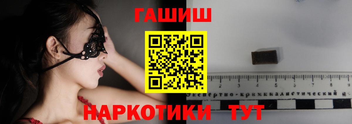 Знаменск  Гашиш  Гашиш Изолятор  Вход с VPN  Гашиш ice o lator 