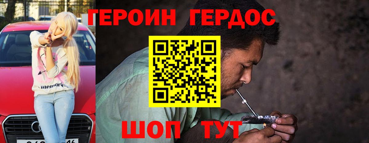 Знаменск  ГЕРОИН VHQ  Вход с VPN 