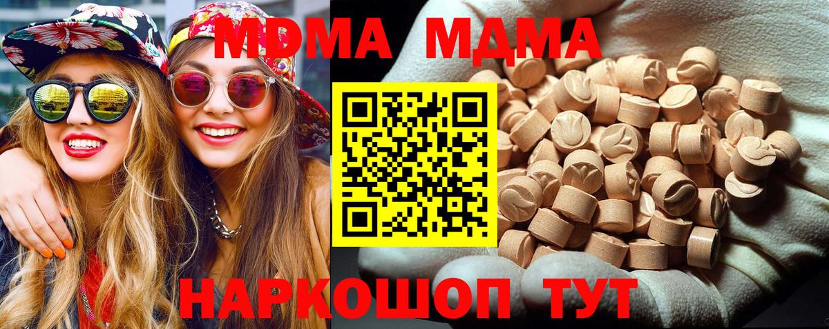 МДМА Molly  Вход с VPN  Знаменск  MDMA  МДМА Molly 