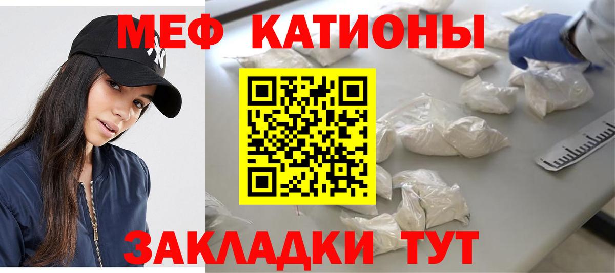 Знаменск  хочу наркоту  Вход с VPN  Мефедрон мука  МЯУ-МЯУ 