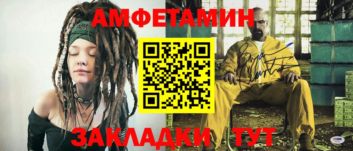 Знаменск  МЕТАМФЕТАМИН витя  Вход с VPN 