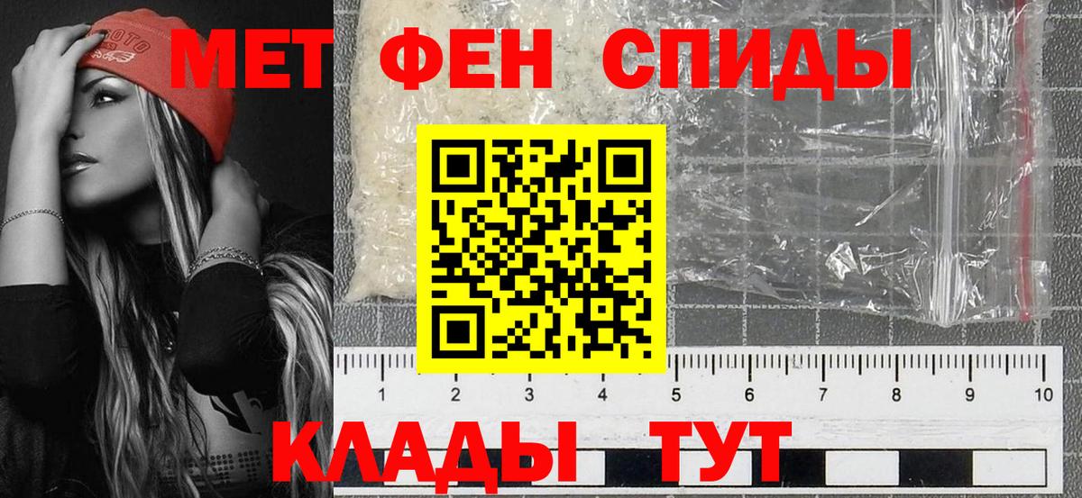 Первитин Methamphetamine Знаменск