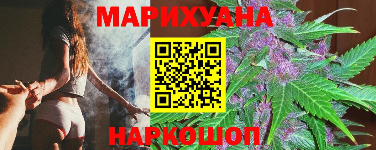 Канабис планчик  Вход с VPN  МАРИХУАНА SATIVA & INDICA  Знаменск 